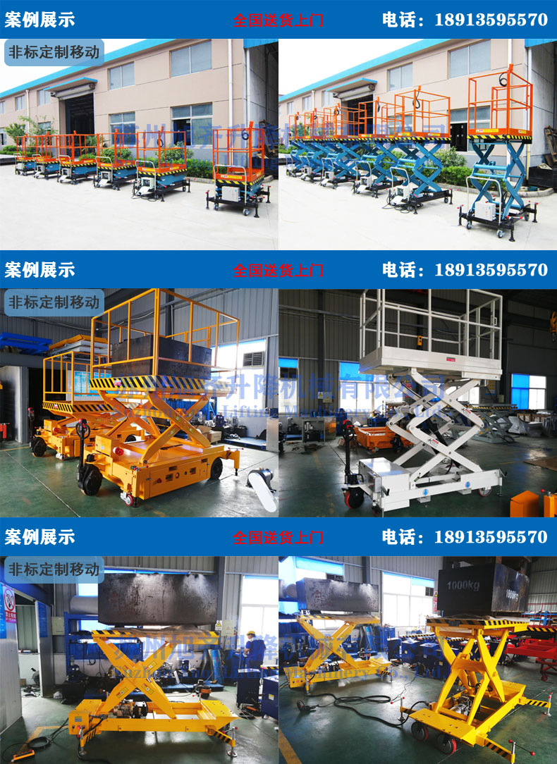 (新）剪叉式高空作业平台商品描述5.jpg